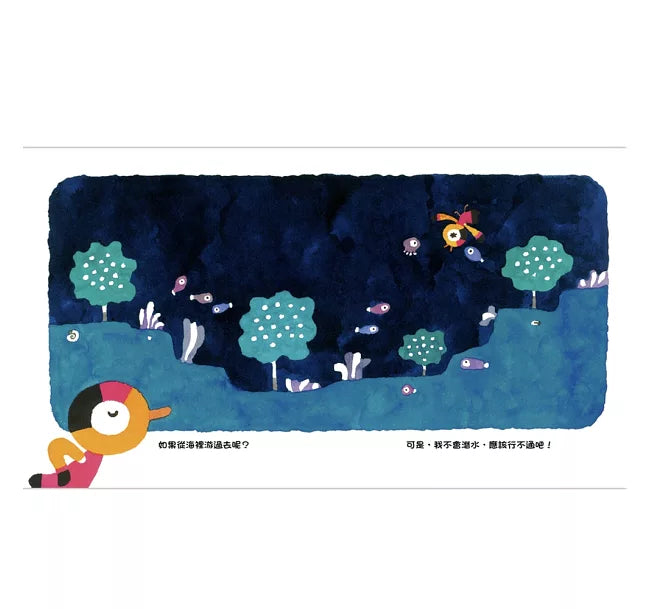 飛一下、休息一下、再想一下……兒童繪本內容