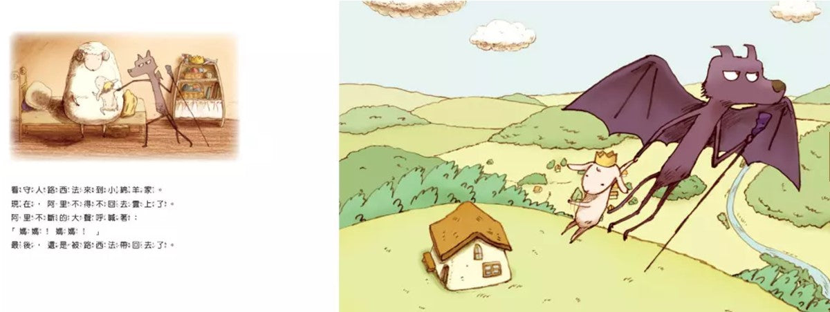雲上的阿里(暢銷紀念版)兒童繪本內容