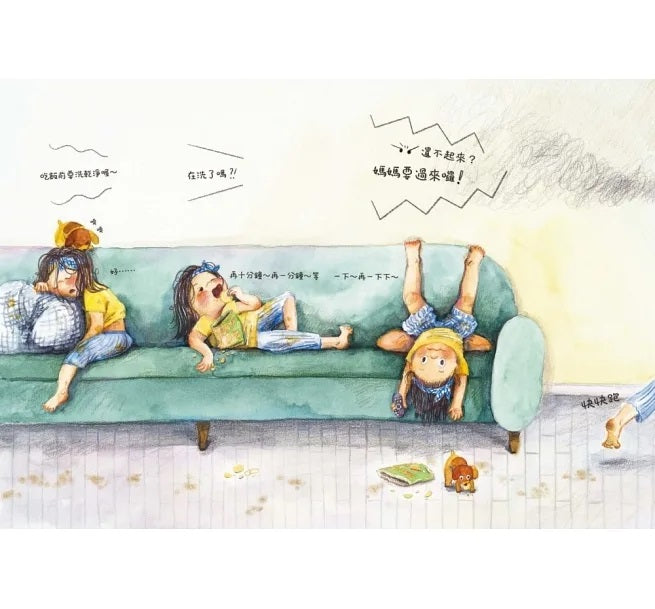 親愛身體搓搓搓兒童繪本內容