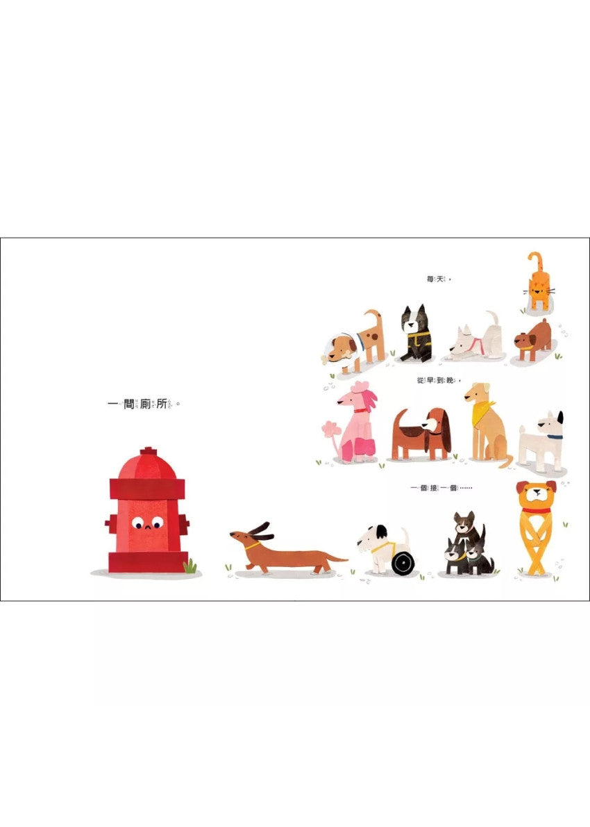 了不起的消防栓兒童繪本內容