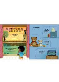 寶貝的第一個Q&A：為什麼要睡覺?兒童繪本內容