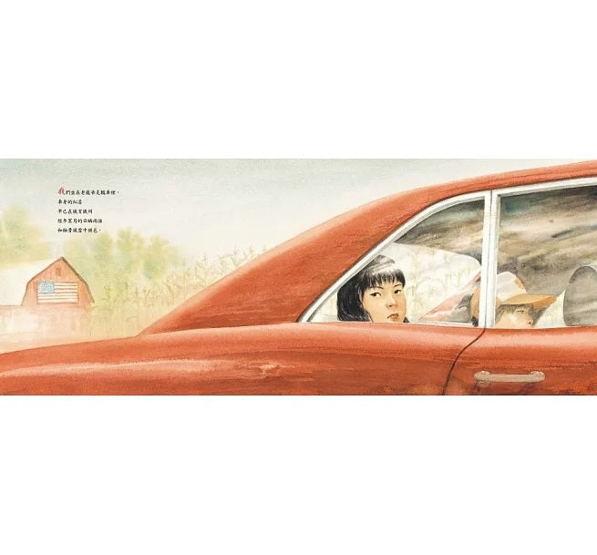 西洋菜(首刷限量經典珍藏書衣)兒童繪本內容