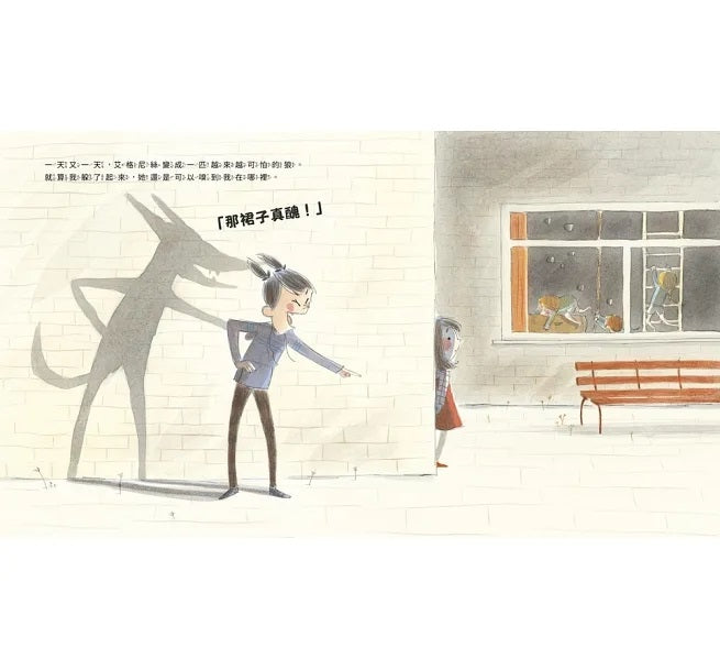 被欺負了，我該怎麼辦?兒童繪本內容