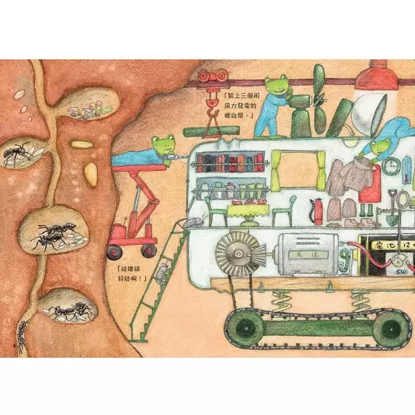 松岡達英雨蛙生態旅行團全集(4冊)兒童繪本內容