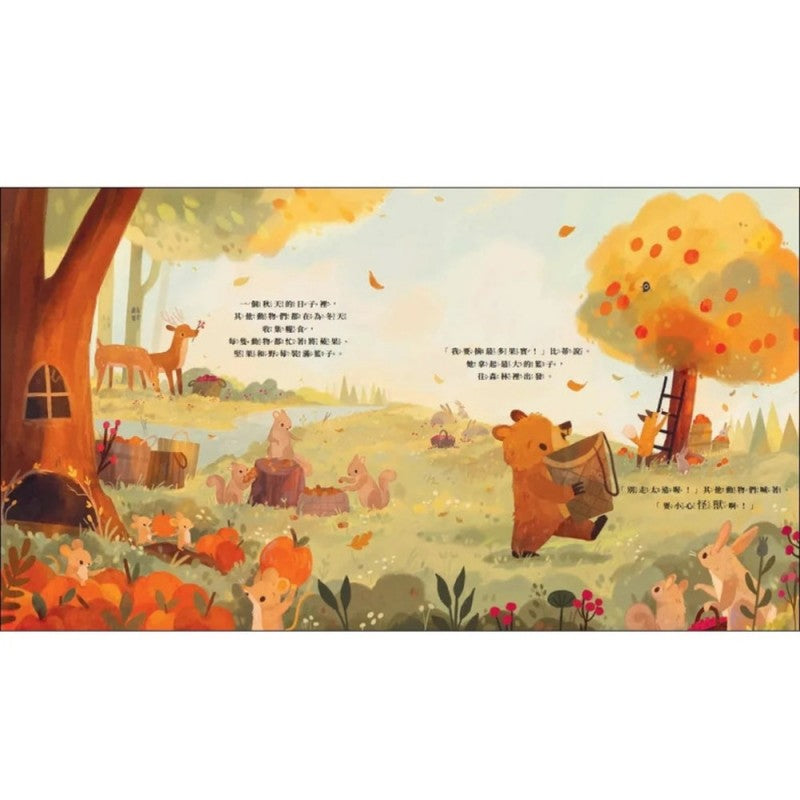 我才不可怕呢!兒童繪本內容