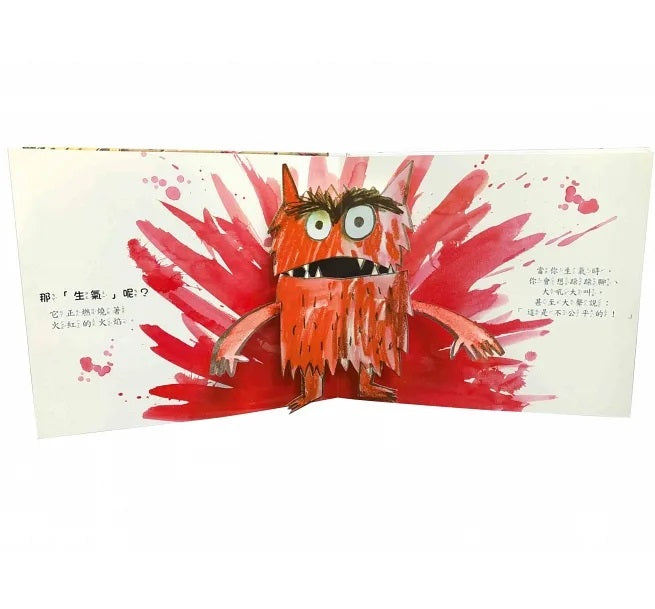 顏色妖怪兒童繪本內容