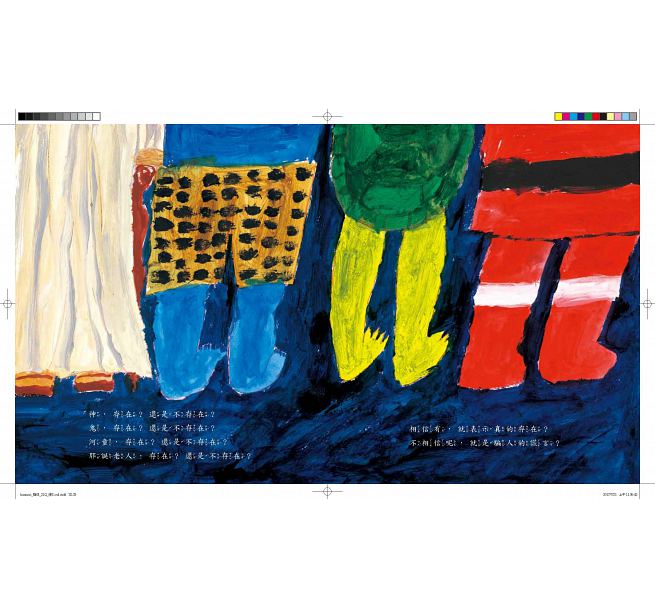 說謊兒童繪本內容