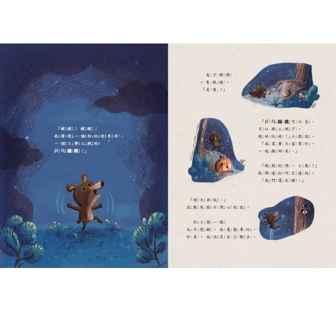 怎麼搬?怎麼辦?(STEAM教育繪本)兒童繪本內容