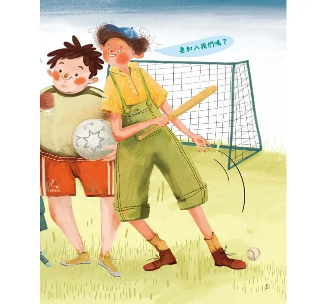 手機的規矩兒童繪本內容