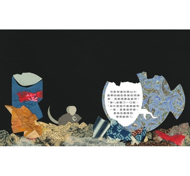 亞歷山大和發條鼠兒童繪本內容