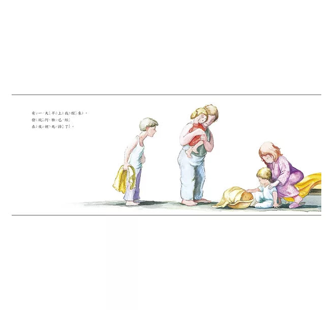 我永遠愛你兒童繪本內容