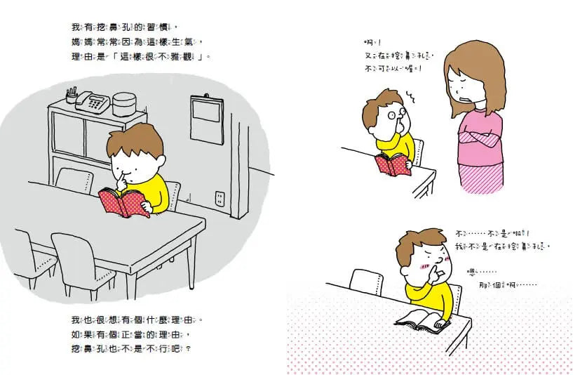 我有理由(十週年紀念版)