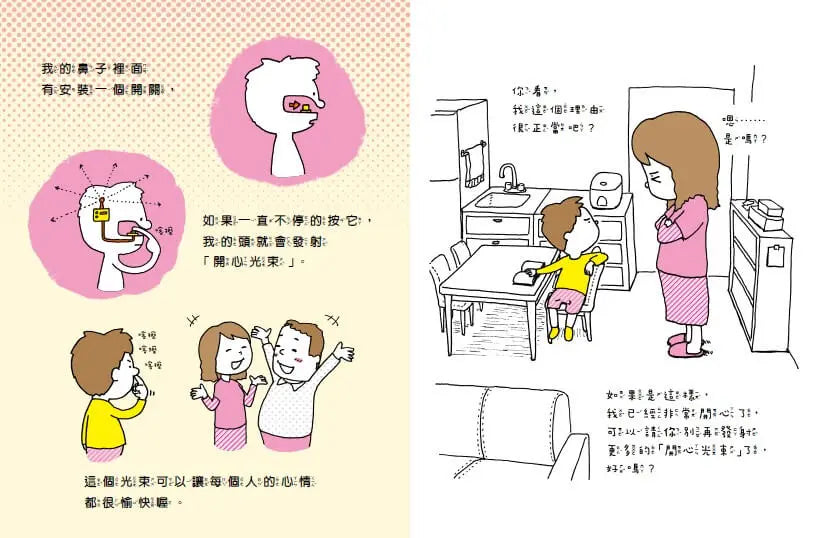 我有理由(十週年紀念版)