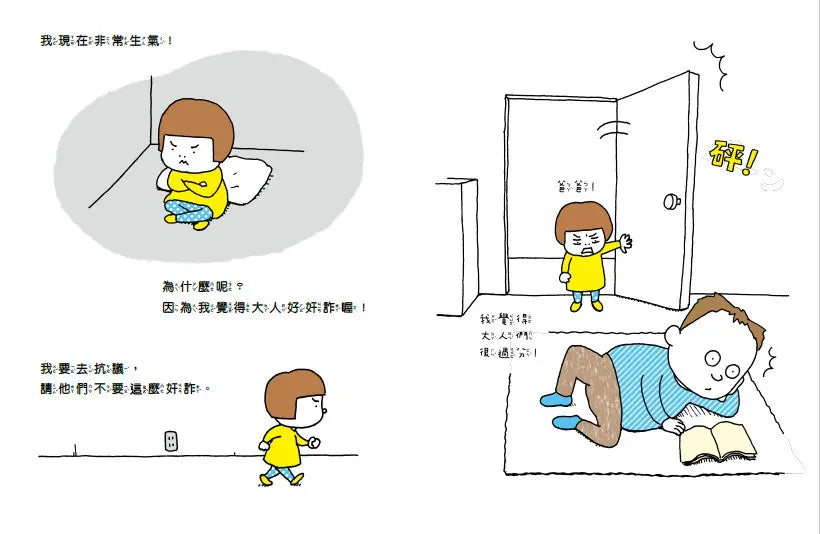 我有意見(十週年紀念版)