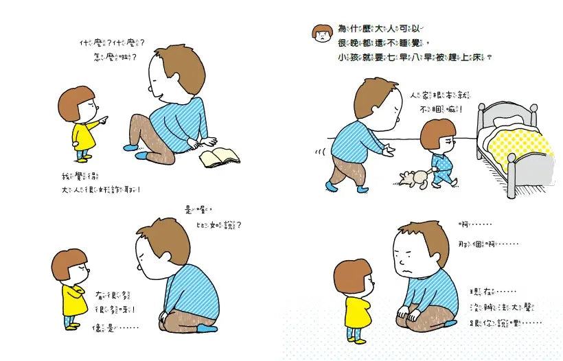 我有意見(十週年紀念版)