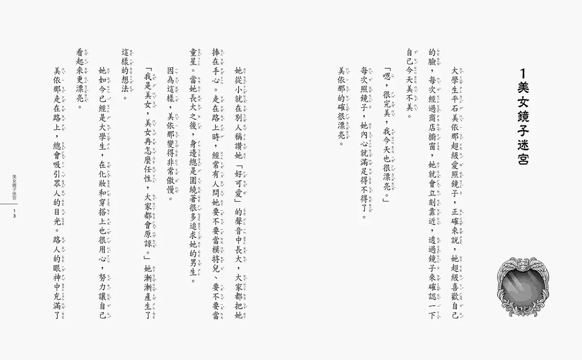 神奇柑仔店番外篇：神祕可疑的天獄園2