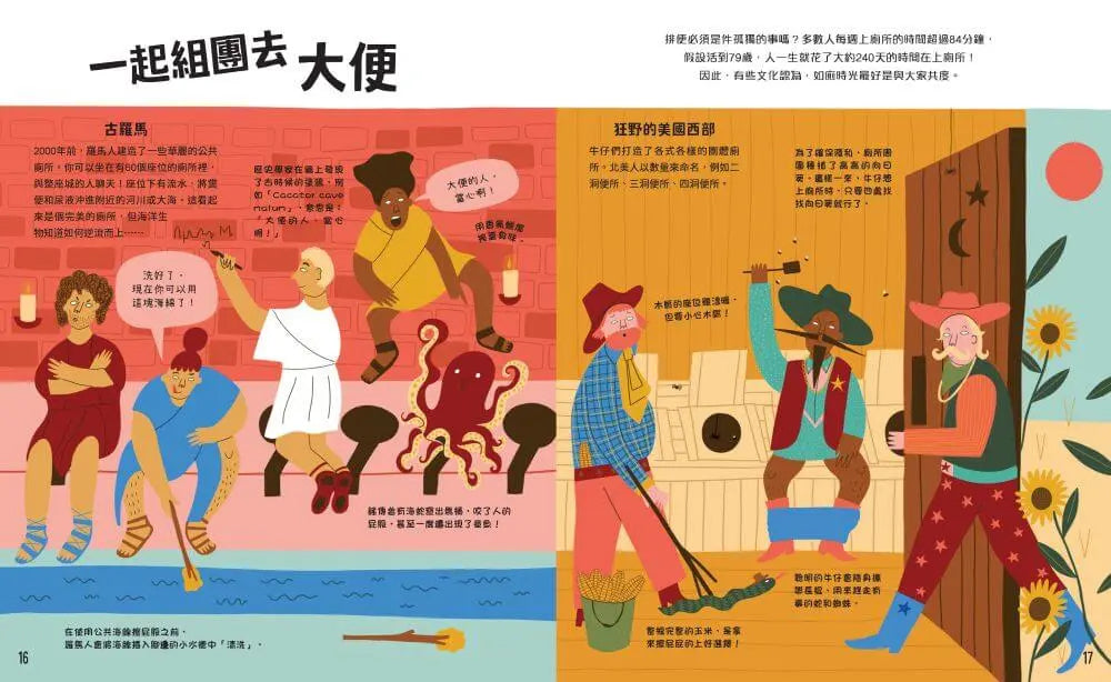 【怪奇噁歷史系列】廁所臭歷史|從骯髒變乾淨，幽默「屎」實x科學進展的公衛演化史