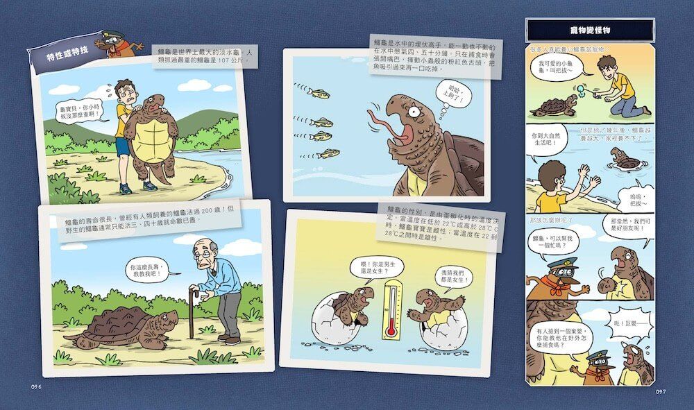 達克比與他的生物好朋友1：遠古與水中生物篇|跨時空的驚奇旅程，發現眾多生物不為人知的祕密兒童繪本內容