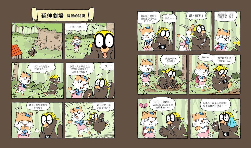 達克比與他的生物好朋友1：遠古與水中生物篇|跨時空的驚奇旅程，發現眾多生物不為人知的祕密兒童繪本內容