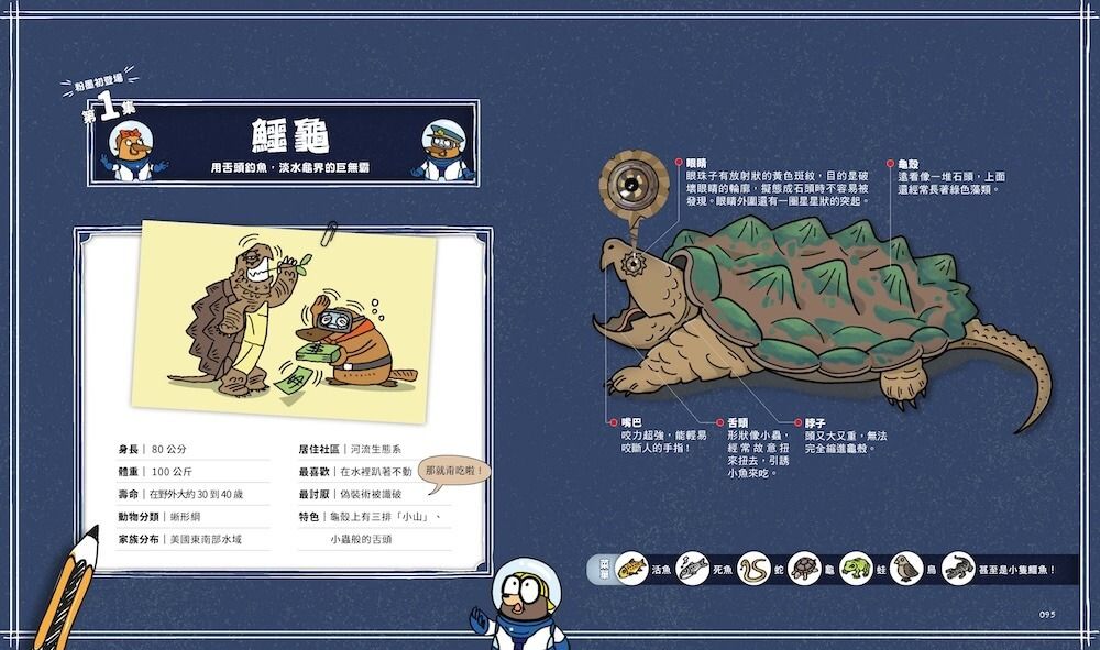 達克比與他的生物好朋友1：遠古與水中生物篇|跨時空的驚奇旅程，發現眾多生物不為人知的祕密兒童繪本內容