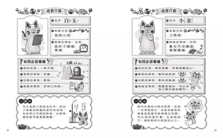 神奇柑仔店系列：招財貓的每一天（首刷限量贈送三款喵喵納福小卡）