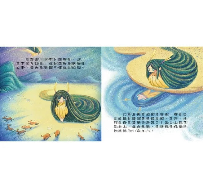 好久好久，我們的神話故事(全套6冊，附贈精裝空白繪本)好久好久，我們的神話故事(全套6冊，附贈精裝空白繪本)兒童繪本內容