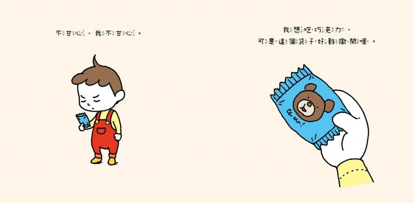 我來幫你開兒童繪本內容