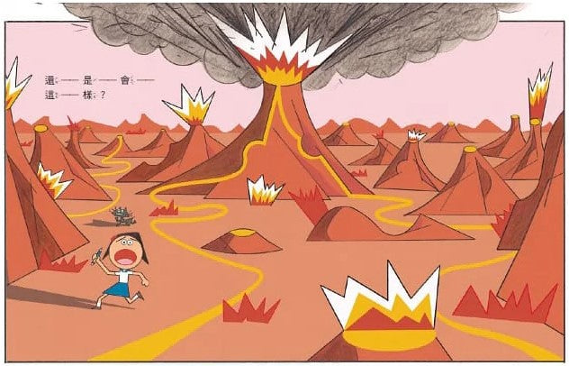 最可怕的一天(新版)兒童繪本內容