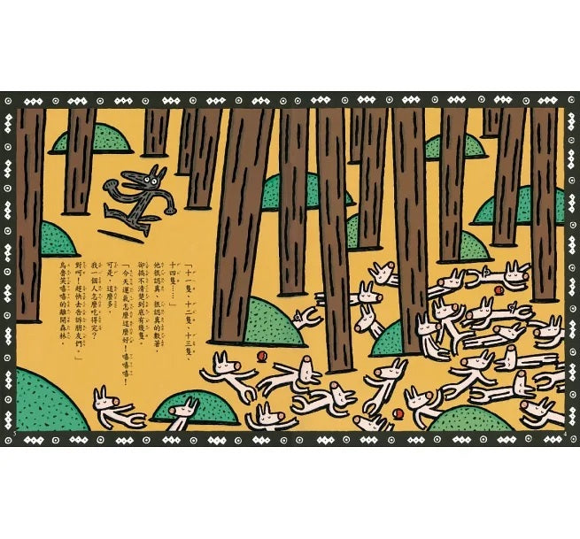 今天運氣怎麼這麼好(三版)兒童繪本內容