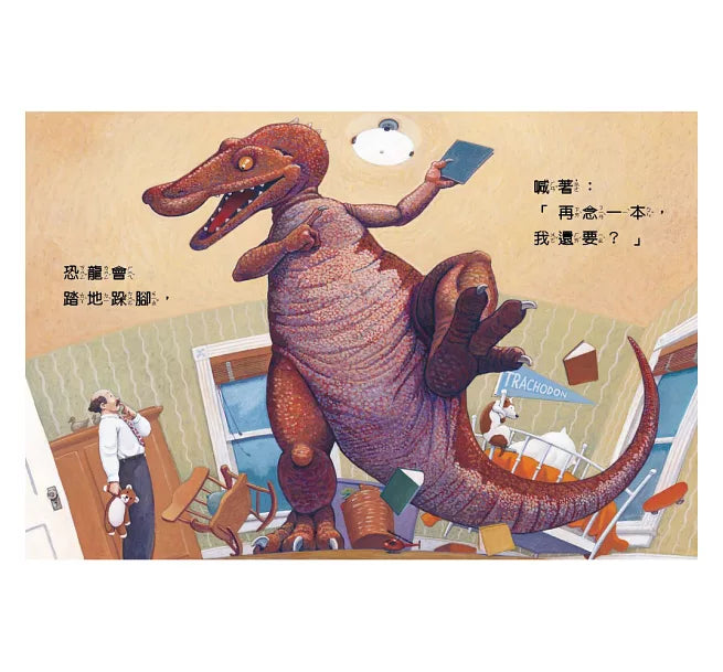 恐龍怎麼說晚安?(新版)兒童繪本內容