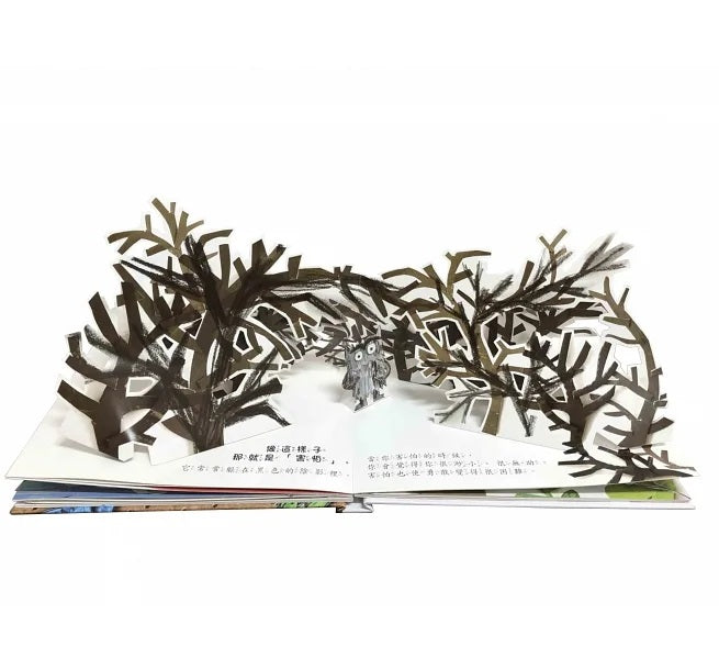 顏色妖怪兒童繪本內容