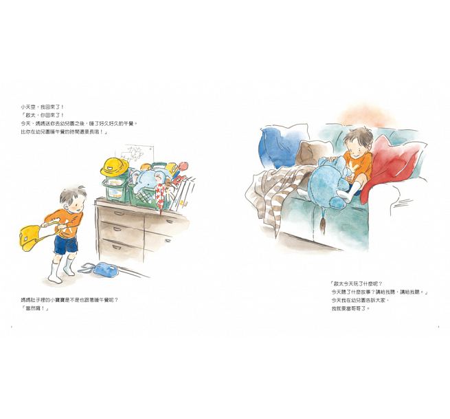 小天空兒童繪本內容