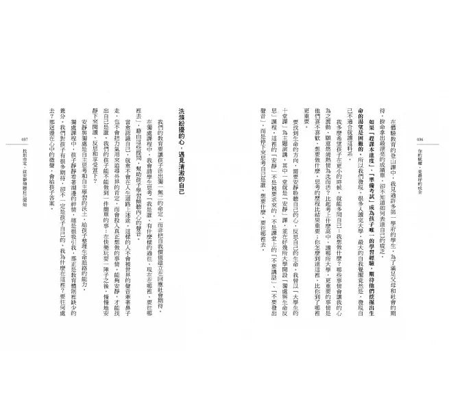 你的賦權，是最好的成全：讓孩子踏上勇於跨界的生命旅程兒童繪本內容