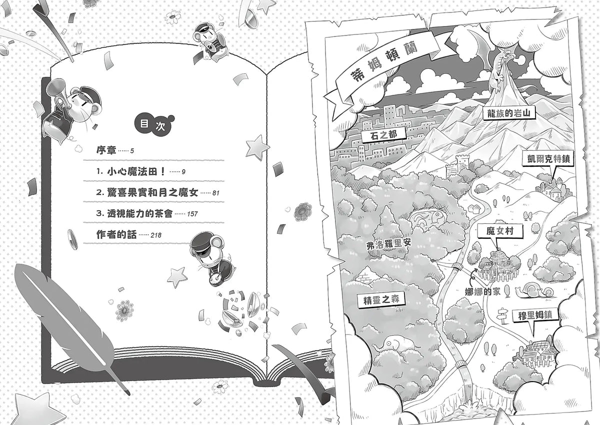 魔女犬碰碰2：驚喜橡實的魔法祕密（限量贈魔力四射角色透卡）
