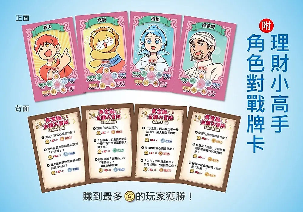 [漫畫] 黃金獅的金錢大冒險！我在異世界的錢錢升級任務(1)拯救水之國