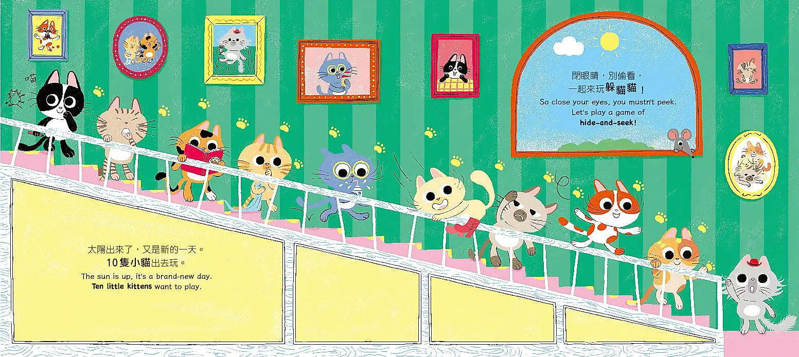 10隻小貓躲貓貓Ten Little Kittens（附中英雙語QR Code音檔）繪本內容