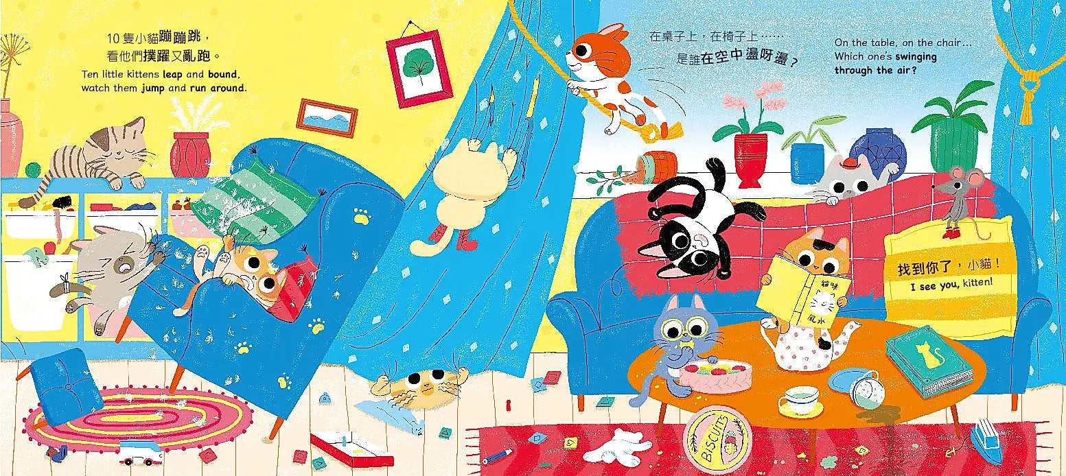 10隻小貓躲貓貓Ten Little Kittens（附中英雙語QR Code音檔）繪本內容
