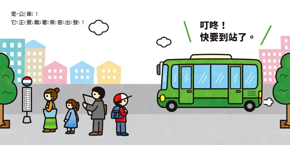 噗噗——哪一輛車不一樣?