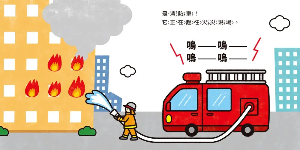 噗噗——哪一輛車不一樣?