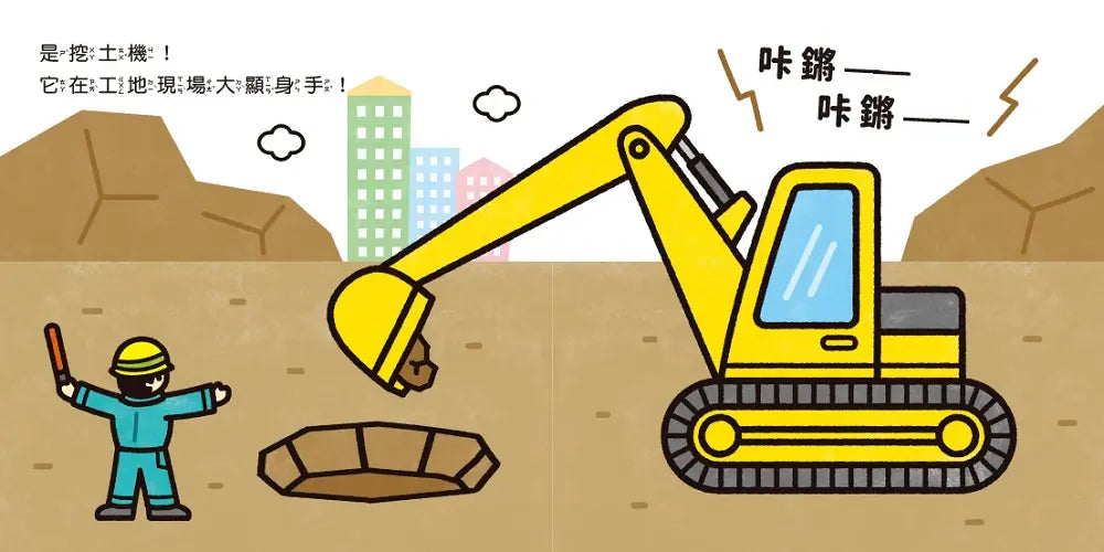 噗噗——哪一輛車不一樣?