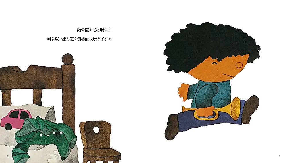 嗶嗶叭叭吹喇叭（五味太郎陪孩子吹出怪聲，也吹出笑聲）繪本內容