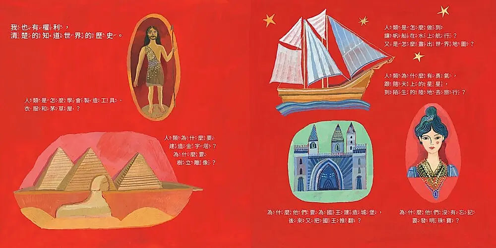 我是小孩，我有權利參與文化（新版）