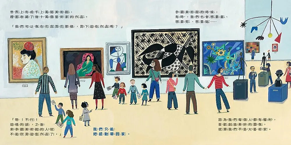 我是小孩，我有權利參與文化（新版）