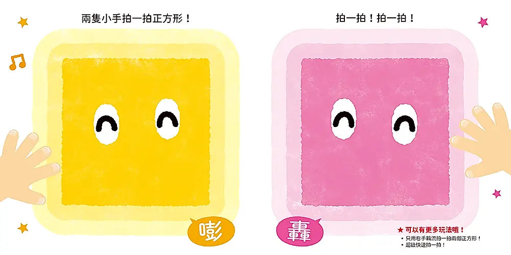 0～3歲玩出好腦力 紅色小鼓拍一拍繪本內容