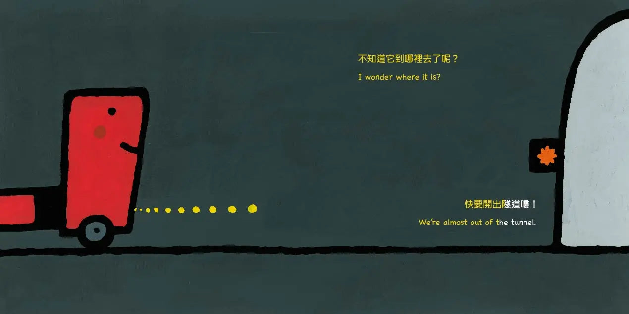 小卡車，小心喔！Be Careful, Little Truck!（五味太郎中英雙語繪本＋QR Code音檔）
