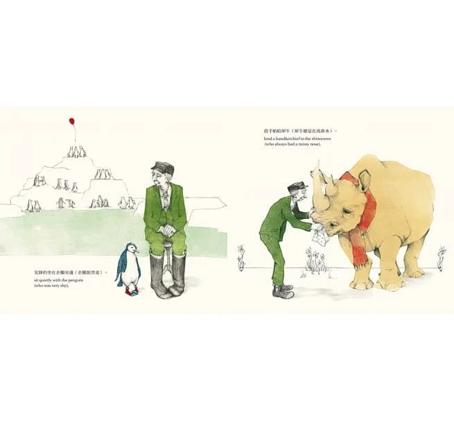 【中英雙語對照】麥基先生請假的那一天兒童繪本內容