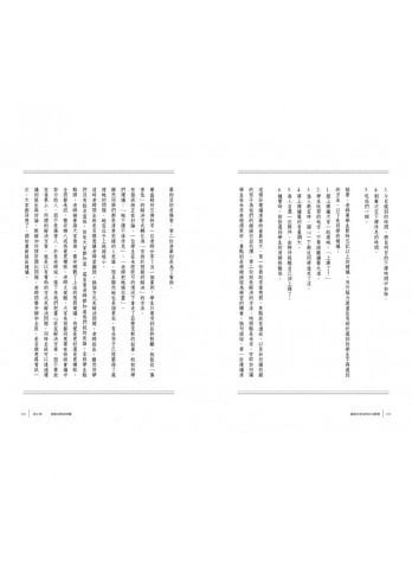 溫和且堅定的正向教養：姚以婷審定推薦，暢銷全球40年的阿德勒式教養經典，教出自律、負責、合作的孩子，賦予孩子解決問題的能力兒童繪本內容