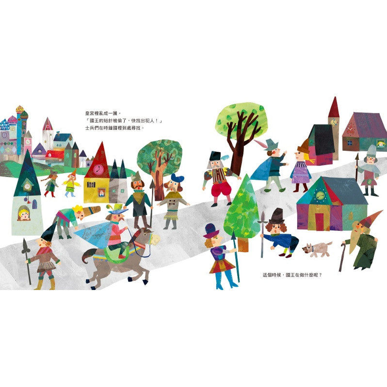 時鐘國王(新版)兒童繪本內容