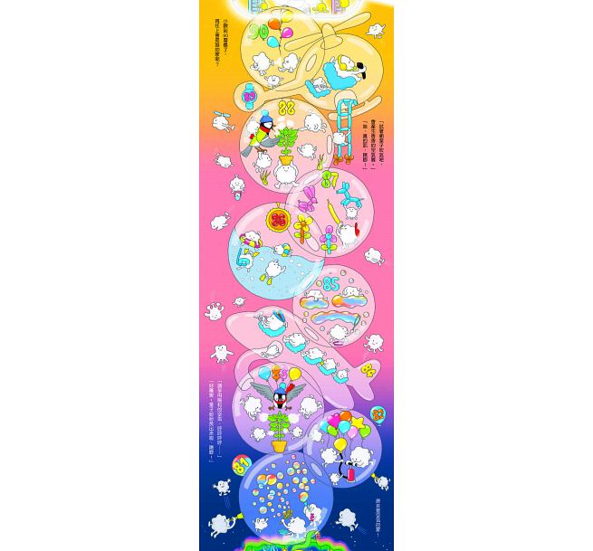 天空100層樓的家(二版)兒童繪本內容