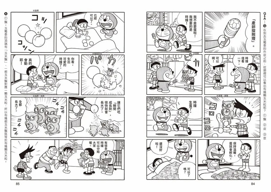 哆啦A夢天才小達人5：快樂料理小主廚